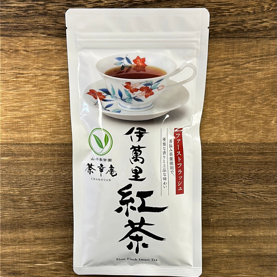 #0185.S1 茶香庵:伊万里紅茶 ファーストフラッシュ 50g 伊万里紅茶 ファーストフラッシュ (H8215)