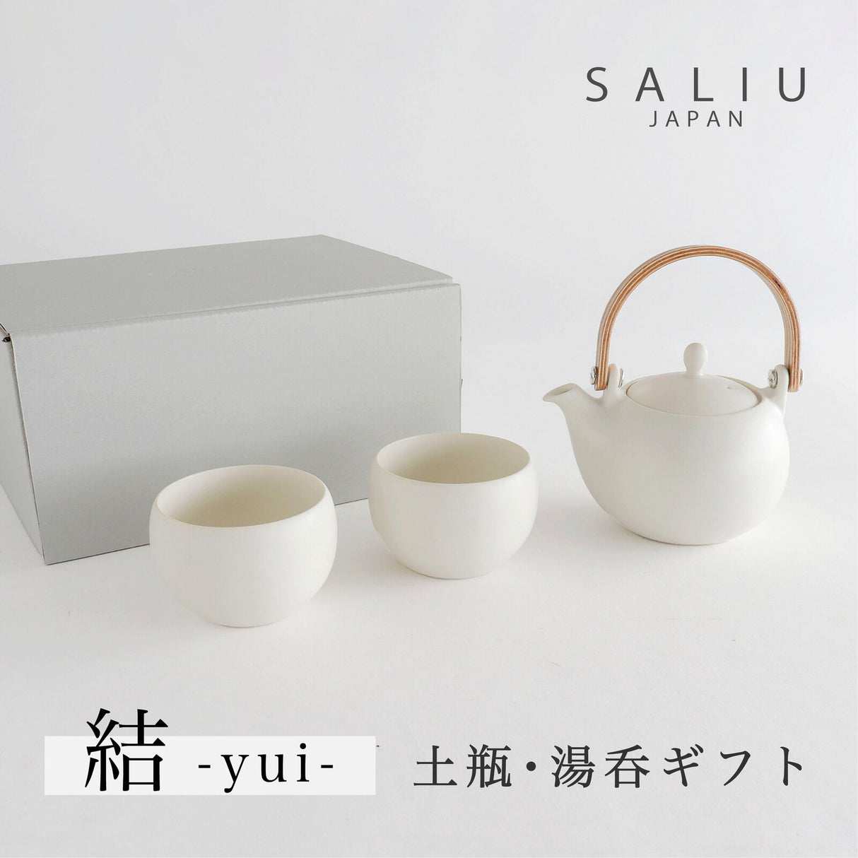 SALIU -YUI- Dobin Tea Pot & Cups -lahjasetti (valkoinen)【結】土瓶急須 ギフト(白)