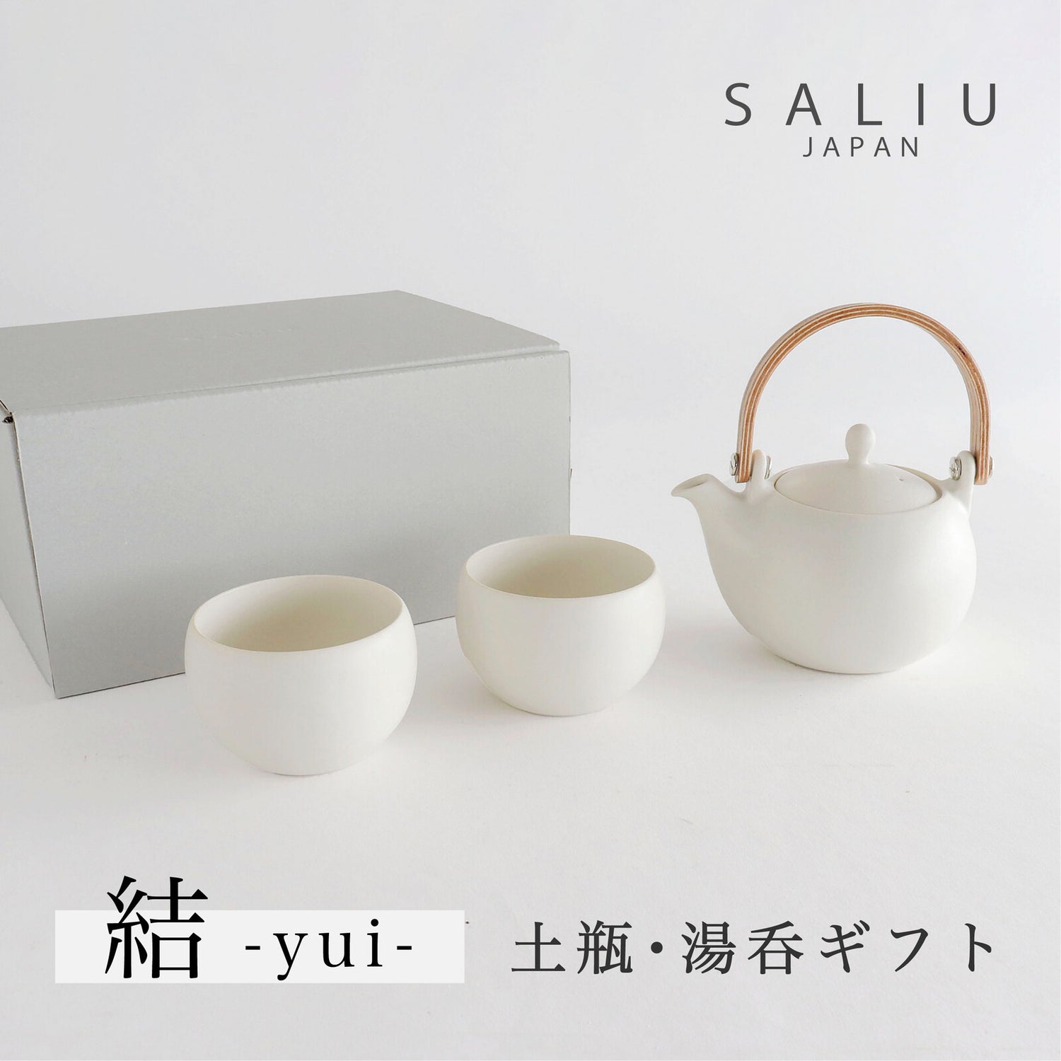 SALIU -YUI- Dobin Tea Pot & Cups -lahjasetti (valkoinen)【結】土瓶急須 ギフト(白)