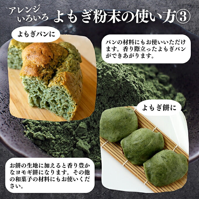 #0753.T2 徳島県産自然栽培よもぎ茶