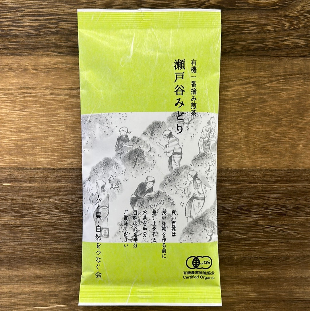 #0045.S5 NaturaliTea: 煎茶緑茶、瀬戸谷みどり 有機一番摘み煎茶 瀬戸谷みどり