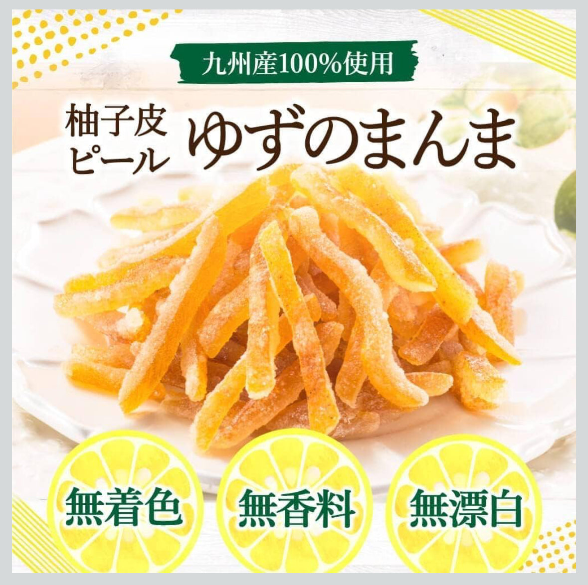 #9003 Kakuya Foods: Yuzu no Manma 柚子のまんま(おつまみ柚子)