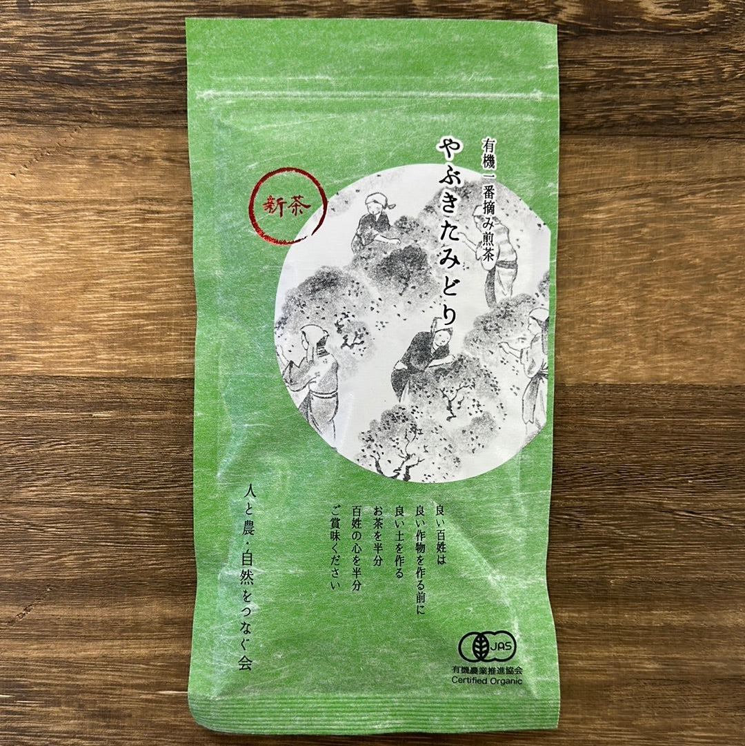 #0043.S5 NaturaliTea: 煎茶緑茶、やぶきたみどりファーストフラッシュ有機一番摘み煎茶やぶきたみどり