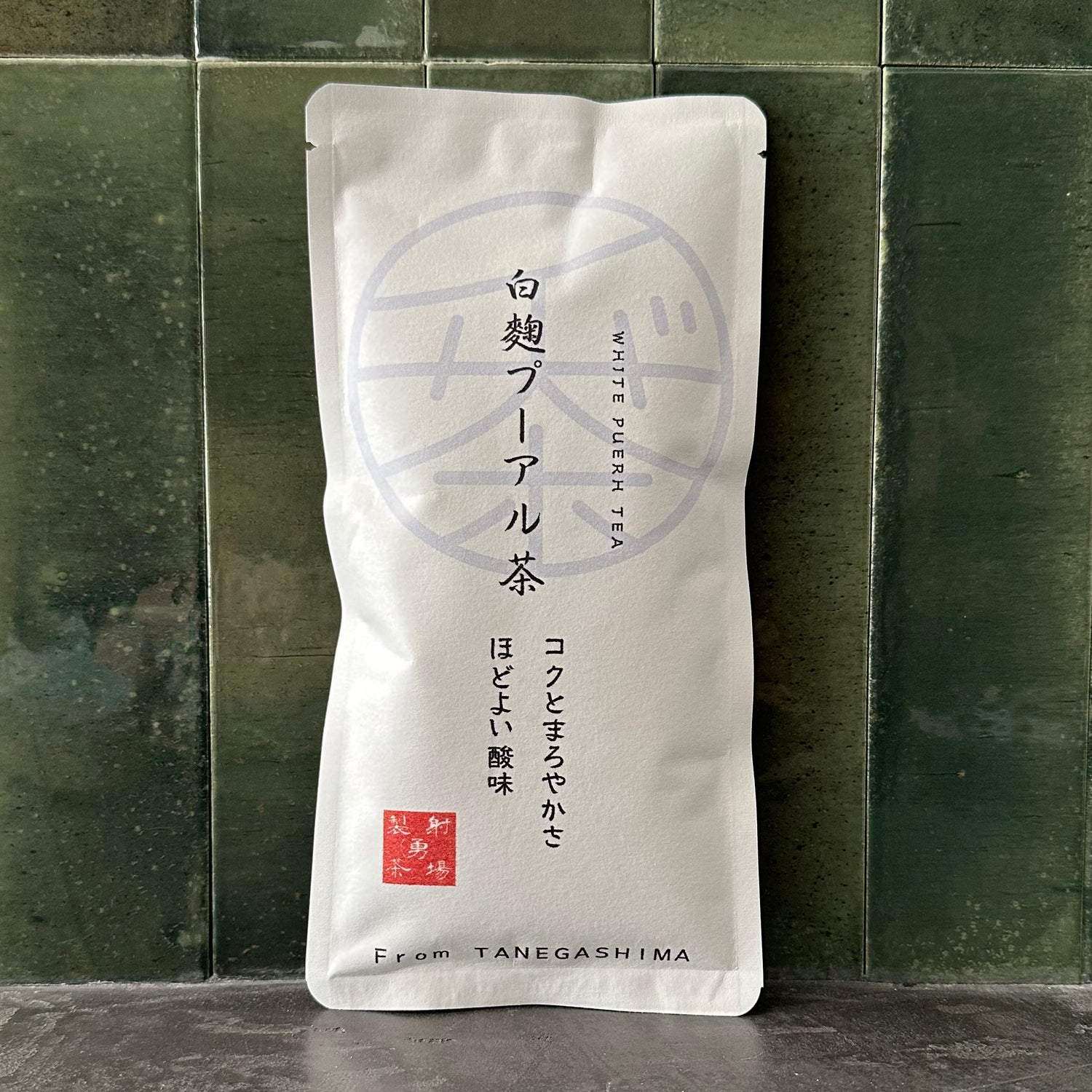#0892.K2 伊庭有茶園:種子島白麹濃茶(手仕込み、少量生産、限定)