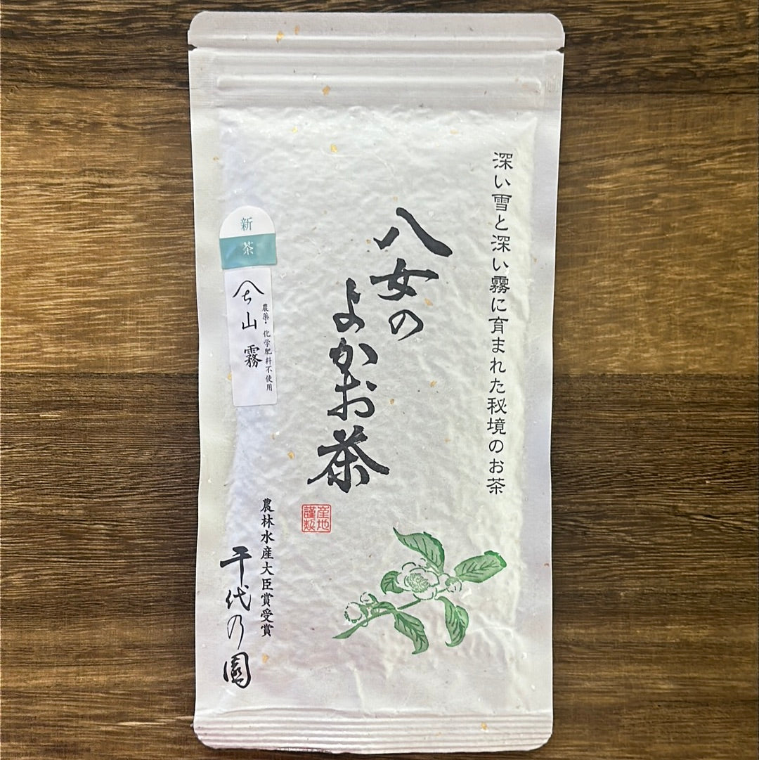 #0259.F2 千代の園 #09: 山育ちの八女煎茶、山霧特上煎茶「山霧」 (自然栽培)