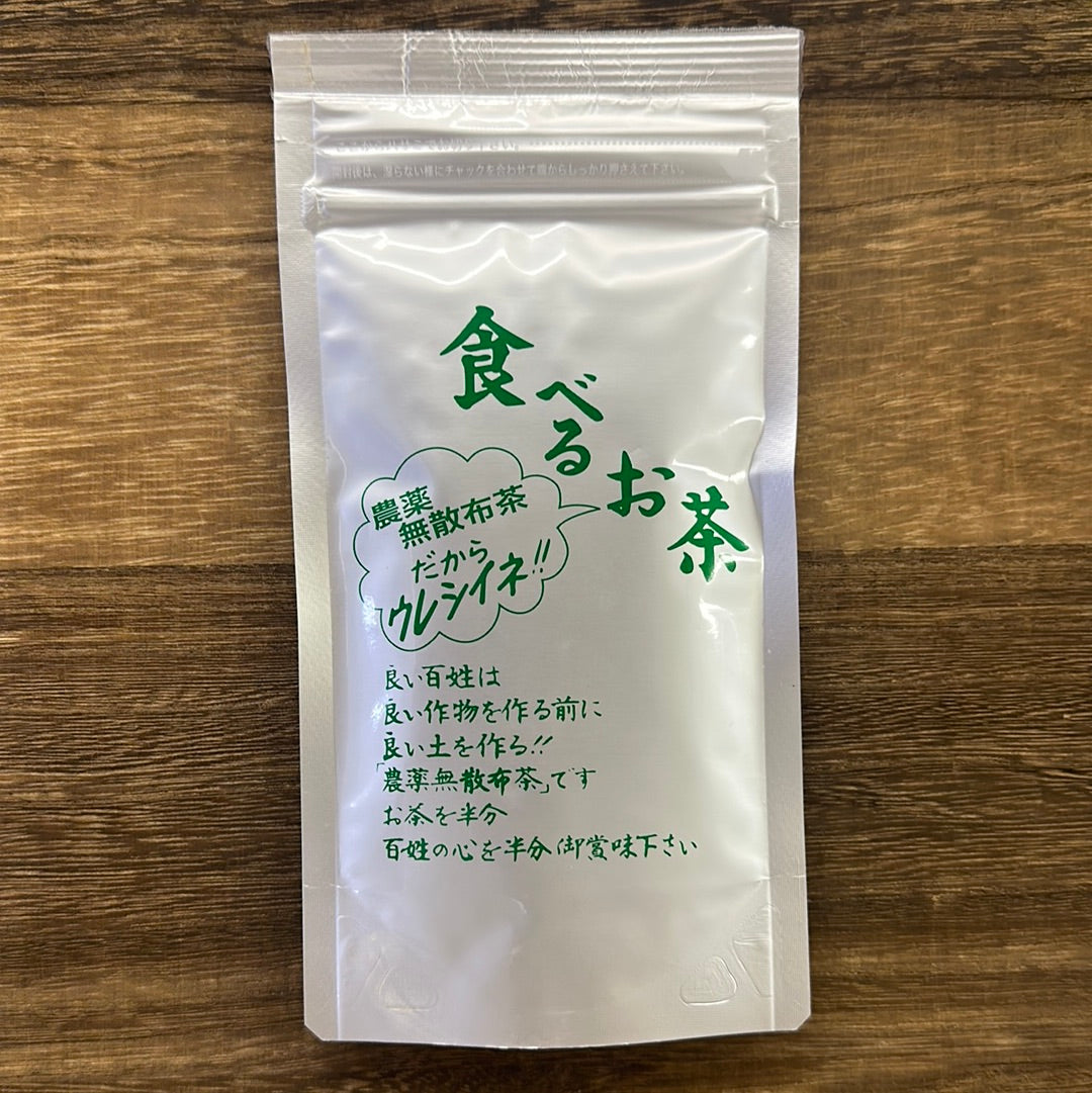 #0053.S5 NaturaliTea: 粉末煎茶: 食べられるお茶 (50g)