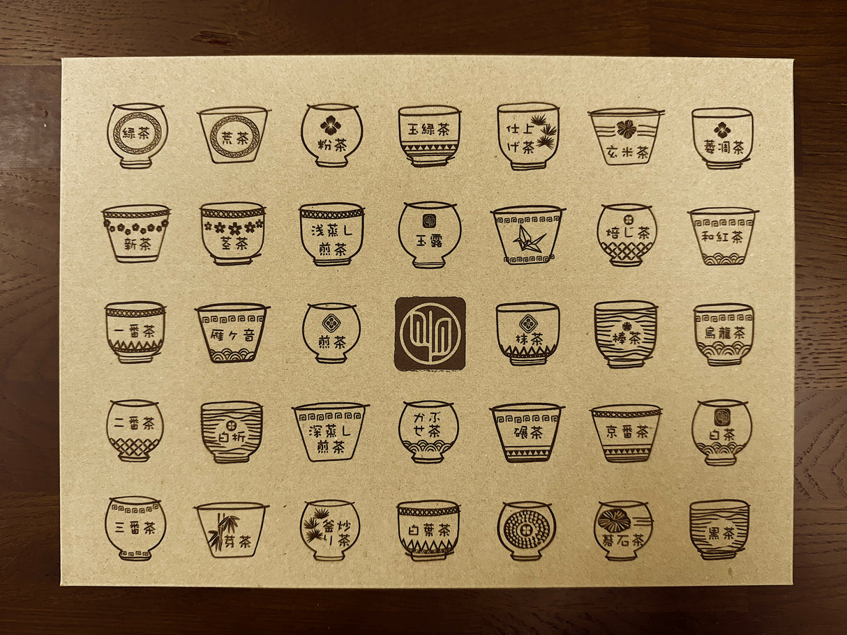 【終了】日本茶の定期便「お茶の旅」- 日帰り/Day Trip