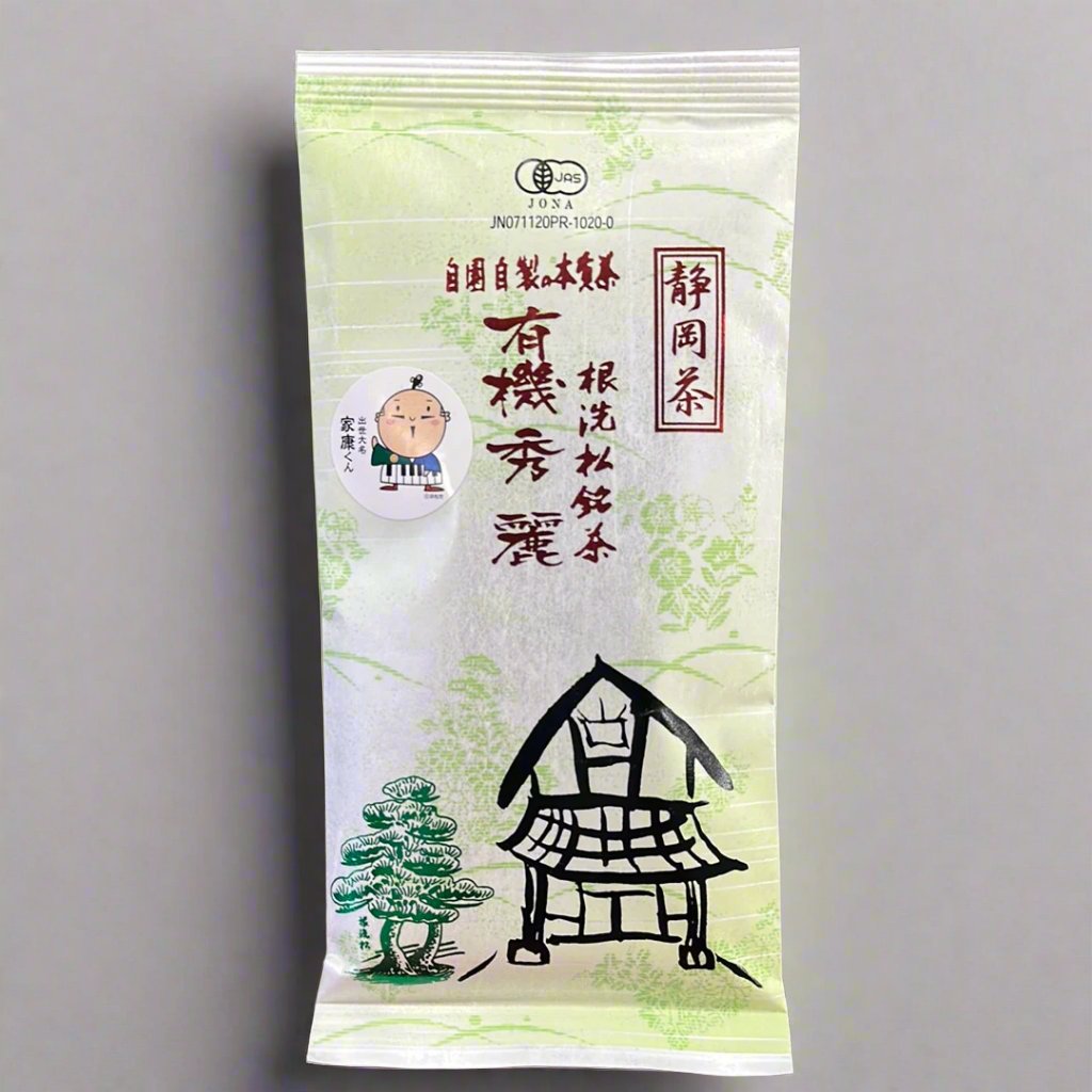 #0664.S5:根洗松銘茶「有機 秀麗」|樽井茶園