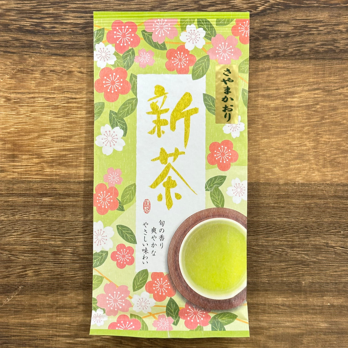 #0746.S2 Yokota Tea Garden: Sayamacha Sayama-kaori Sencha さやまかおり