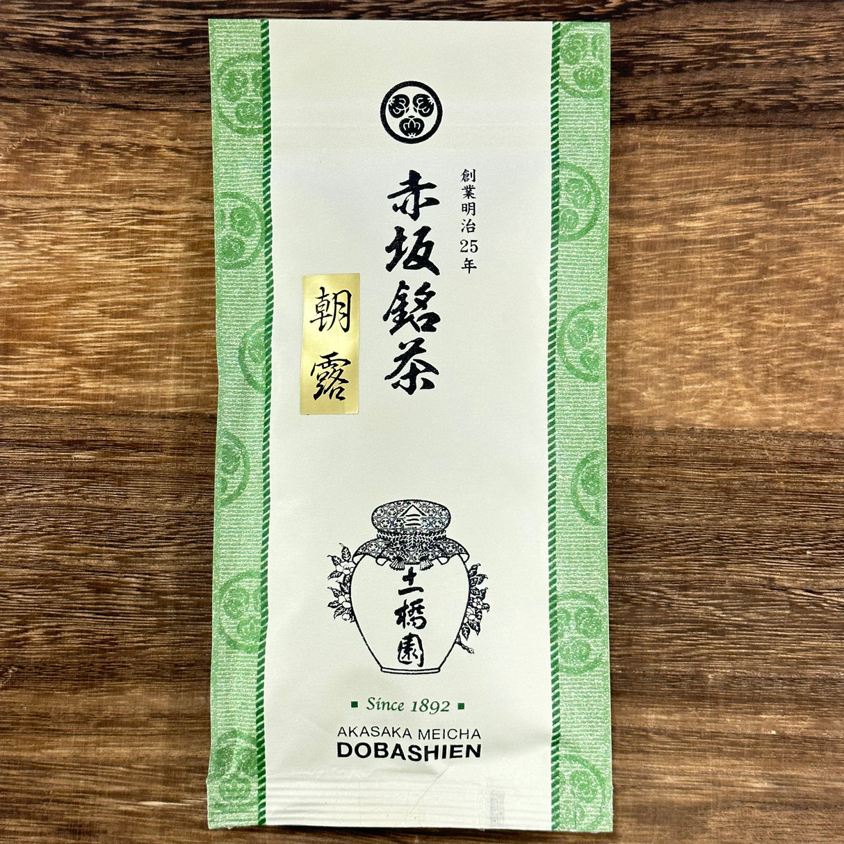 #0201.S5 土橋園茶 #08: 掛川シリーズ: 単一品種煎茶、あさつゆ 煎茶 朝露