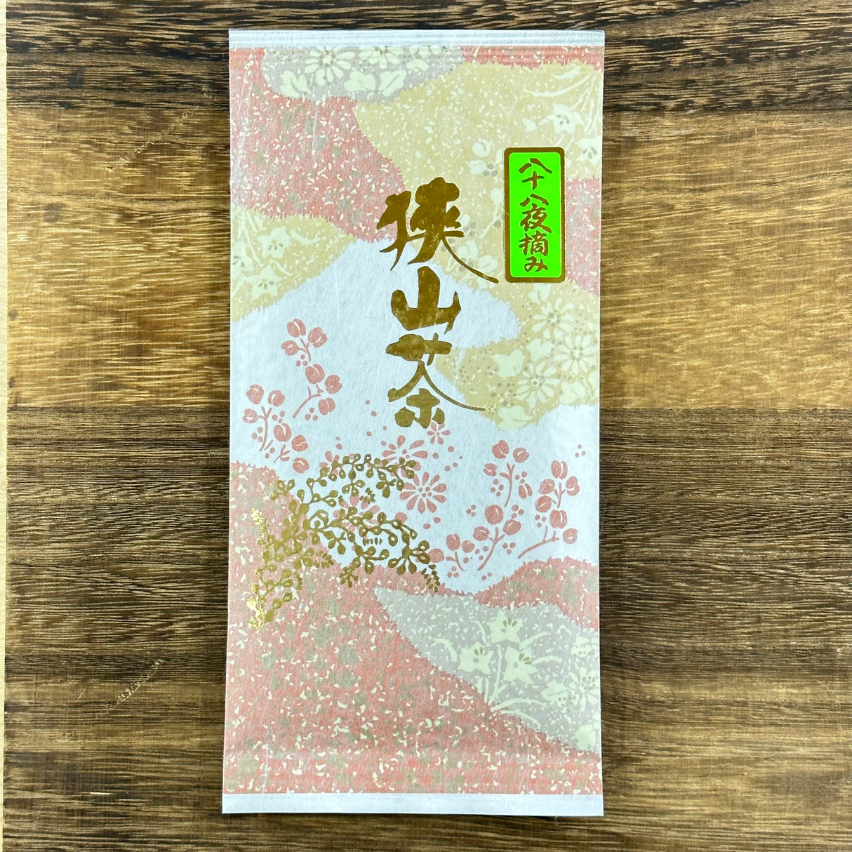 #0741.S2 Yokota Tea Garden: Hatsutsumi (Hachijyuhachiya) Sayama Shincha Green Tea 狭山茶八十八夜摘み