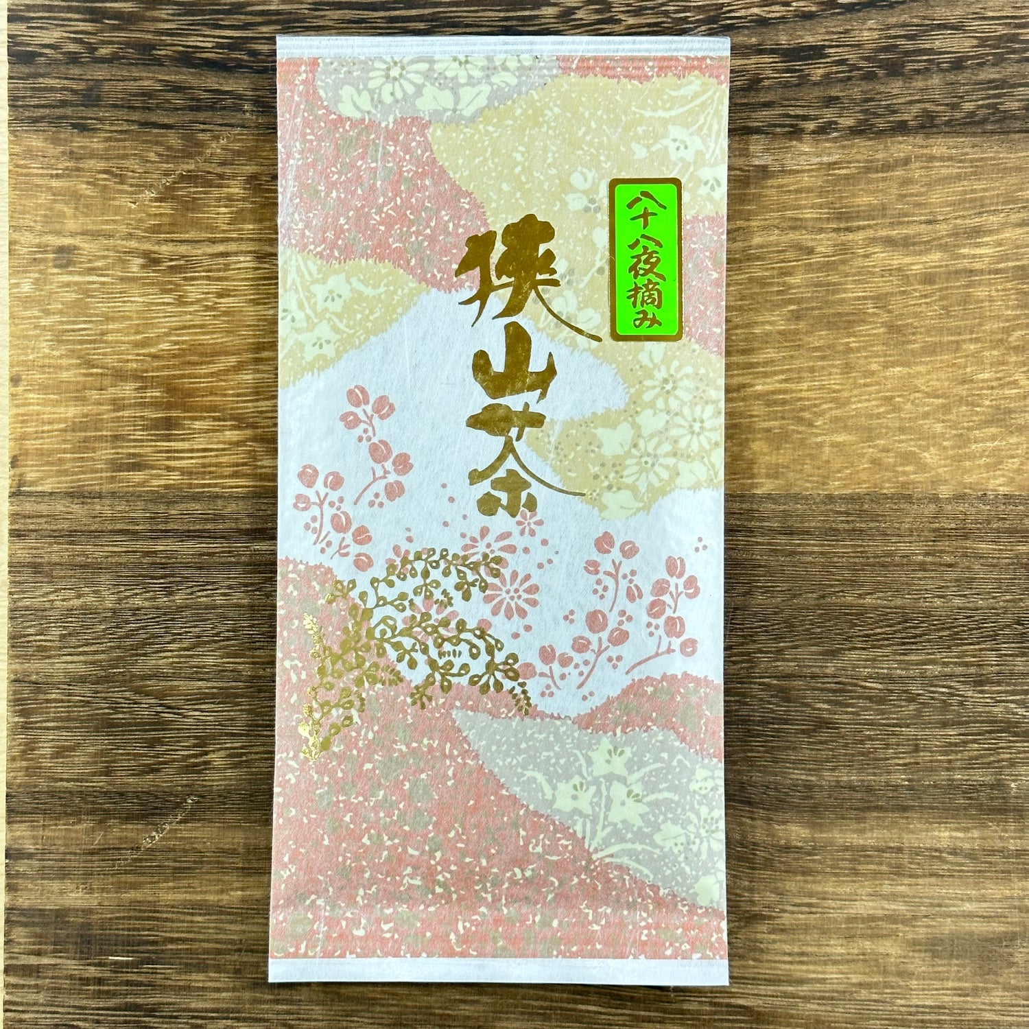 #0741.S2 Yokota Tea Garden: Hatsutsumi (Hachijyuhachiya) Sayama Shincha Green Tea 狭山茶八十八夜摘み