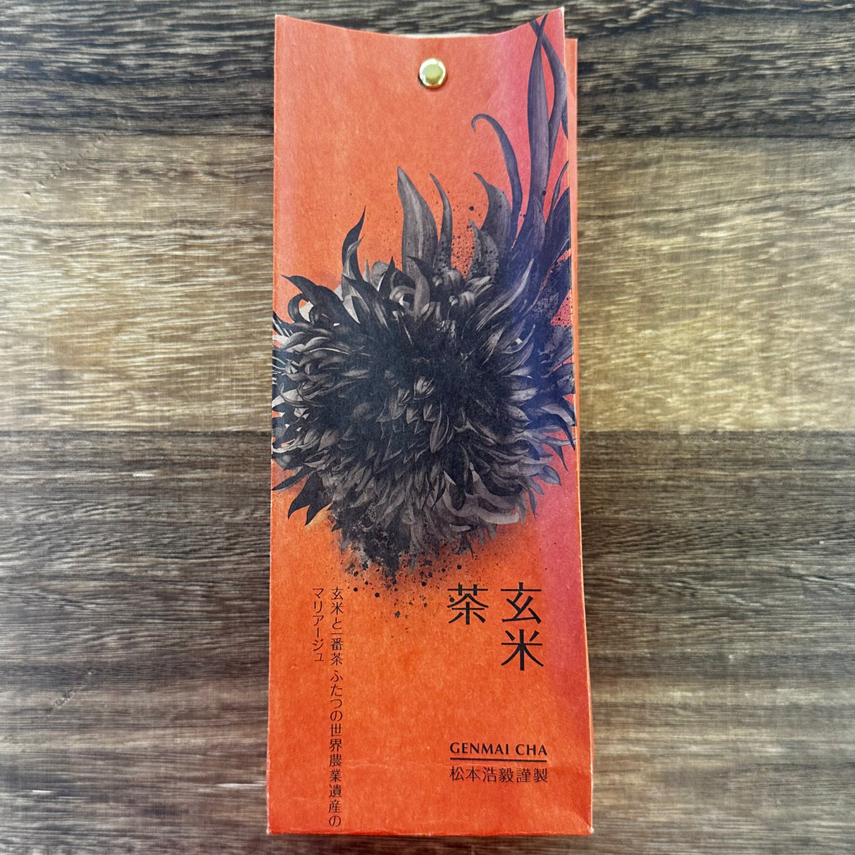 #0380.S5 兼六松本茶園:世界遺産玄米茶