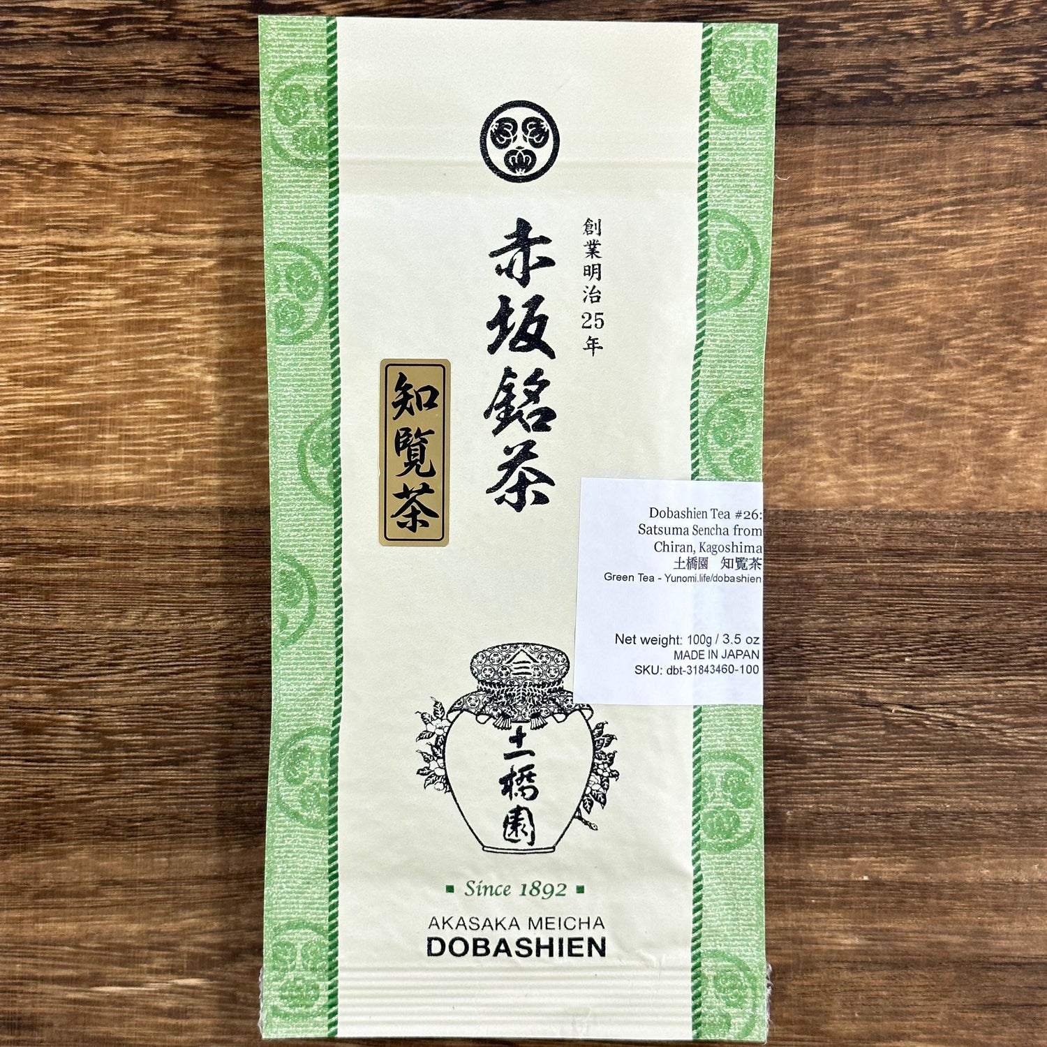 #0219.K2 土橋園茶 #26: 鹿児島・知覧の薩摩煎茶 薩摩知覧茶