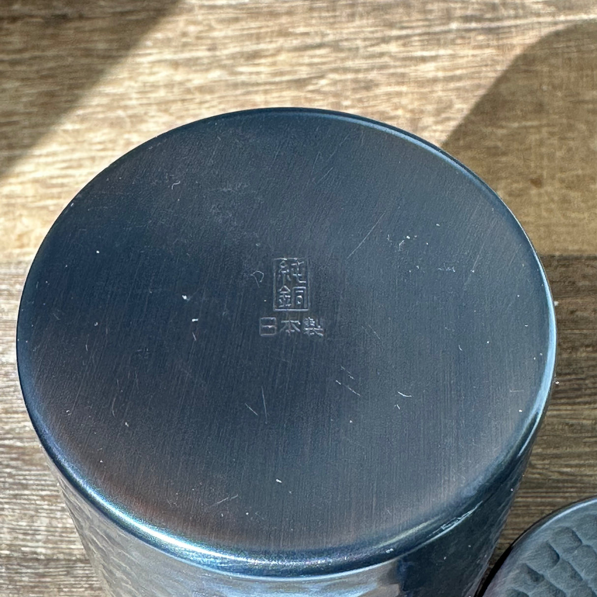 茶筒 ハンマートーン 銅 - KITSUSAKO