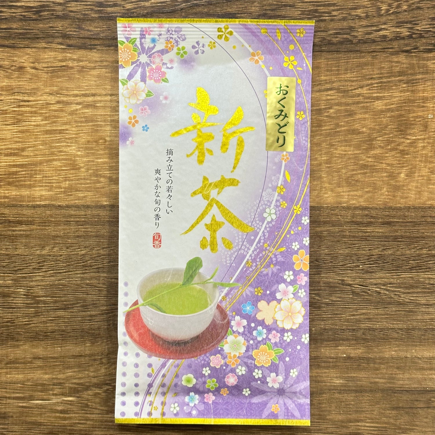 #0745.S2 Yokota Tea Garden: Sayamacha Okumidori Fukamushicha おくみどり