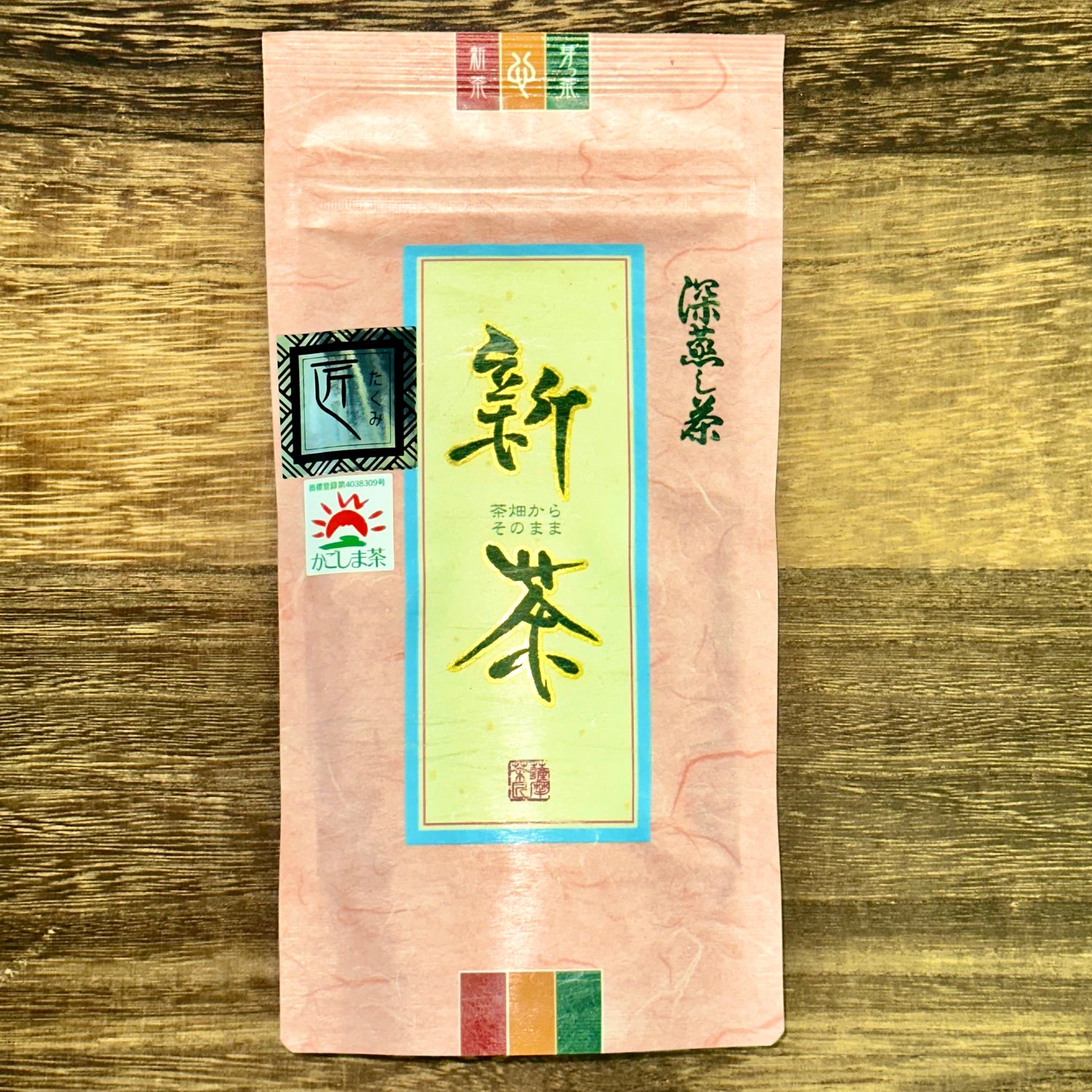 #0709.K2 和香園茶園: 2025 かごしま深蒸し茶 匠 (特級) 和香園 深蒸し茶匠