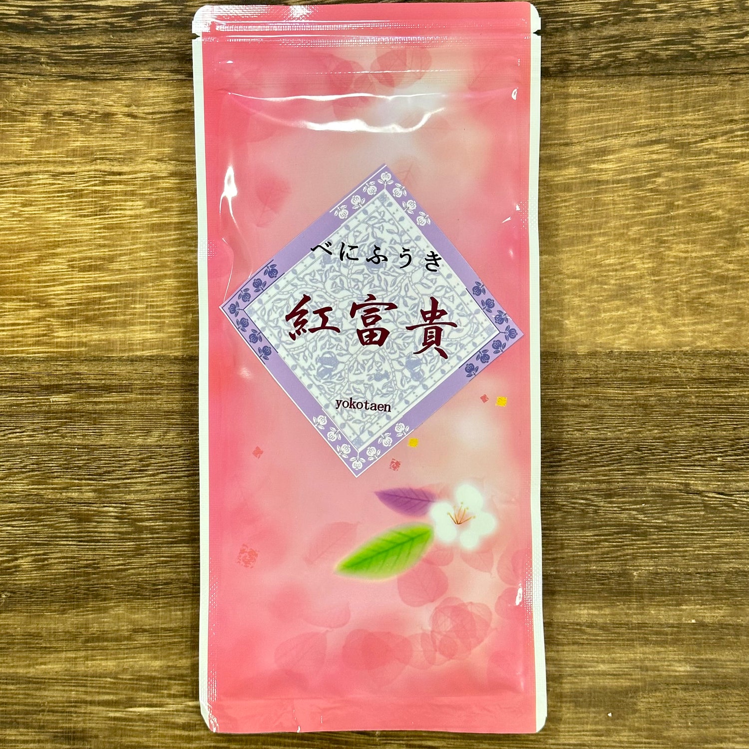 #0748.S2 横田茶園 狭山茶べにふうき煎茶