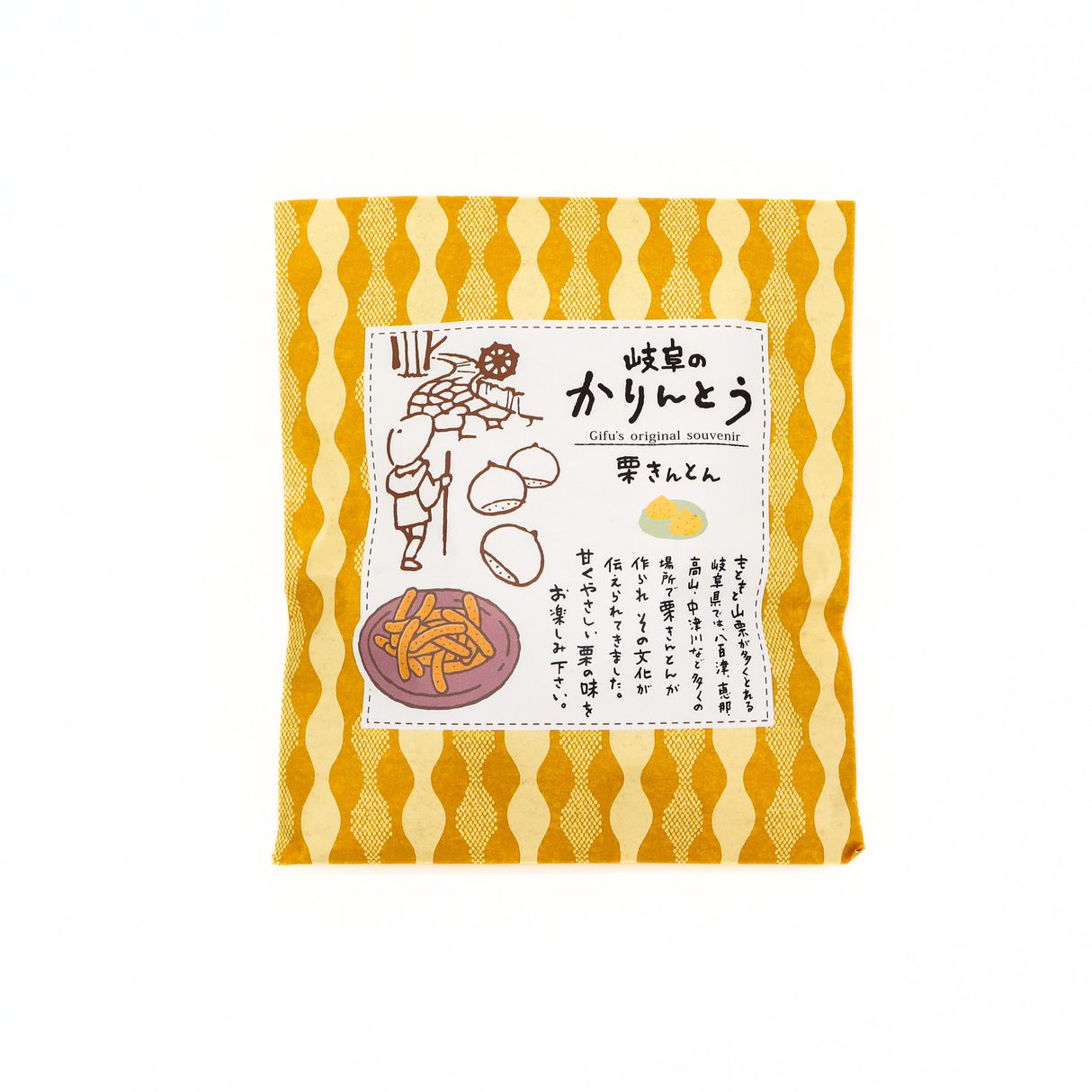 Gifu Karinto - Chestnut Kinton Flavor / 岐阜かりんとう 栗きんとん味 yunomi.life