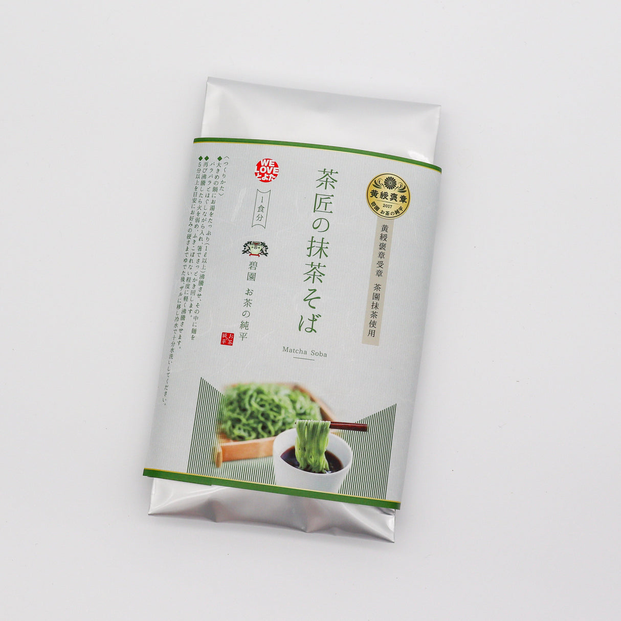 Hekien Ocha no Jumpei : Matcha Soba Noodles 茶匠の抹茶そば yunomi.life