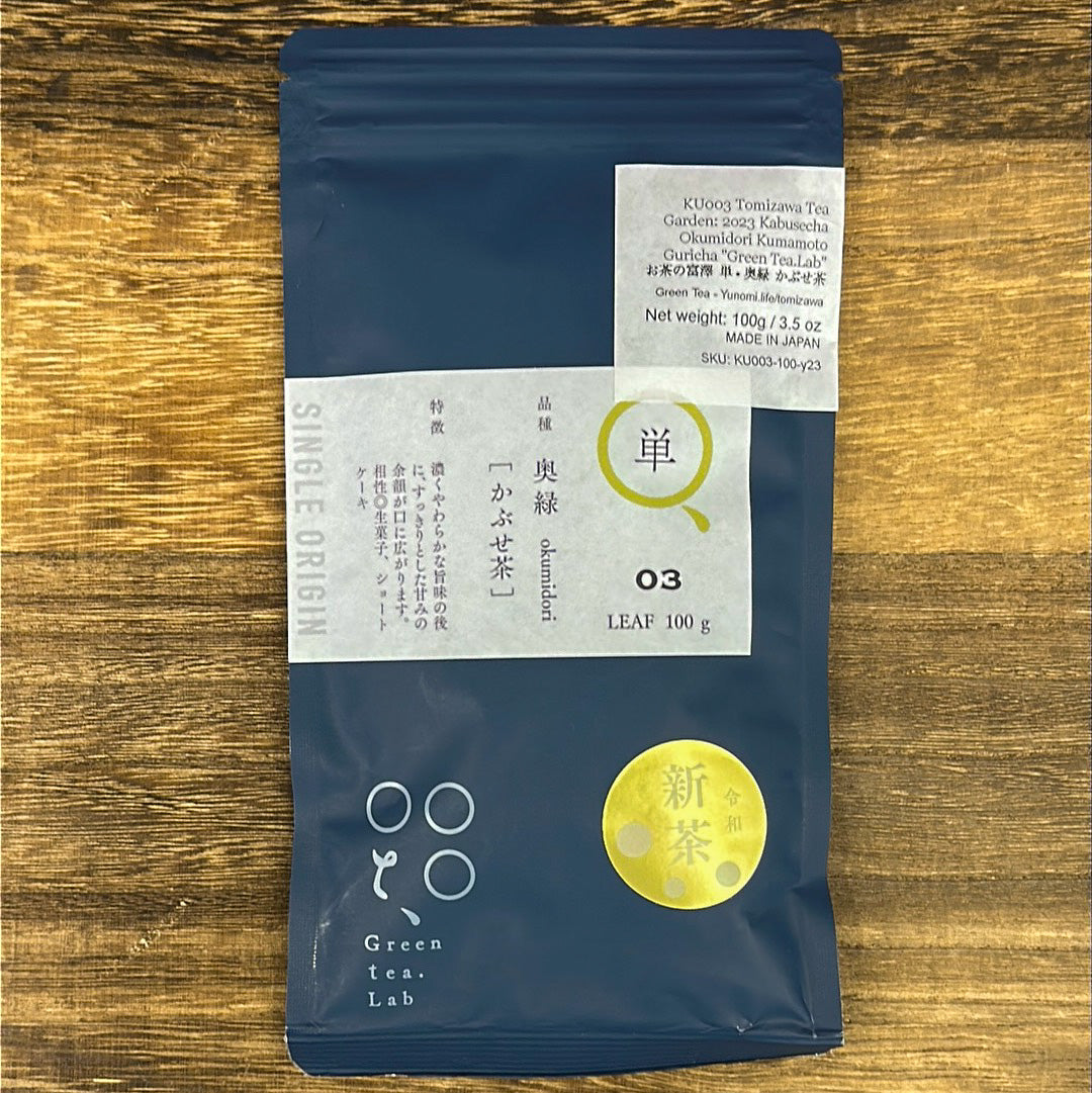 #0683.K5:かぶせ茶「単03」奥緑 -okumidori- おくみどり|お茶の富澤。