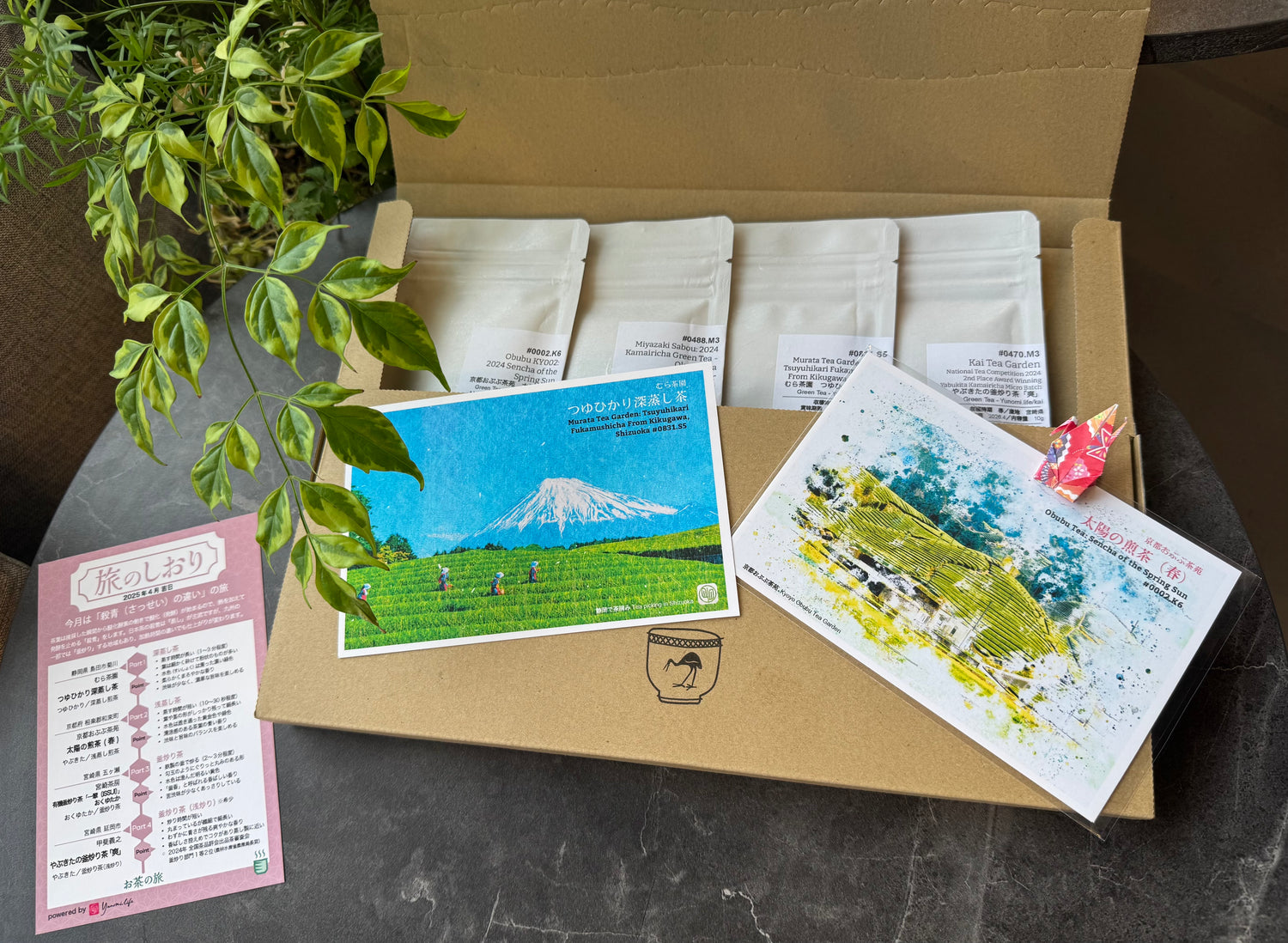 【終了】日本茶の定期便「お茶の旅」- 日帰り/Day Trip