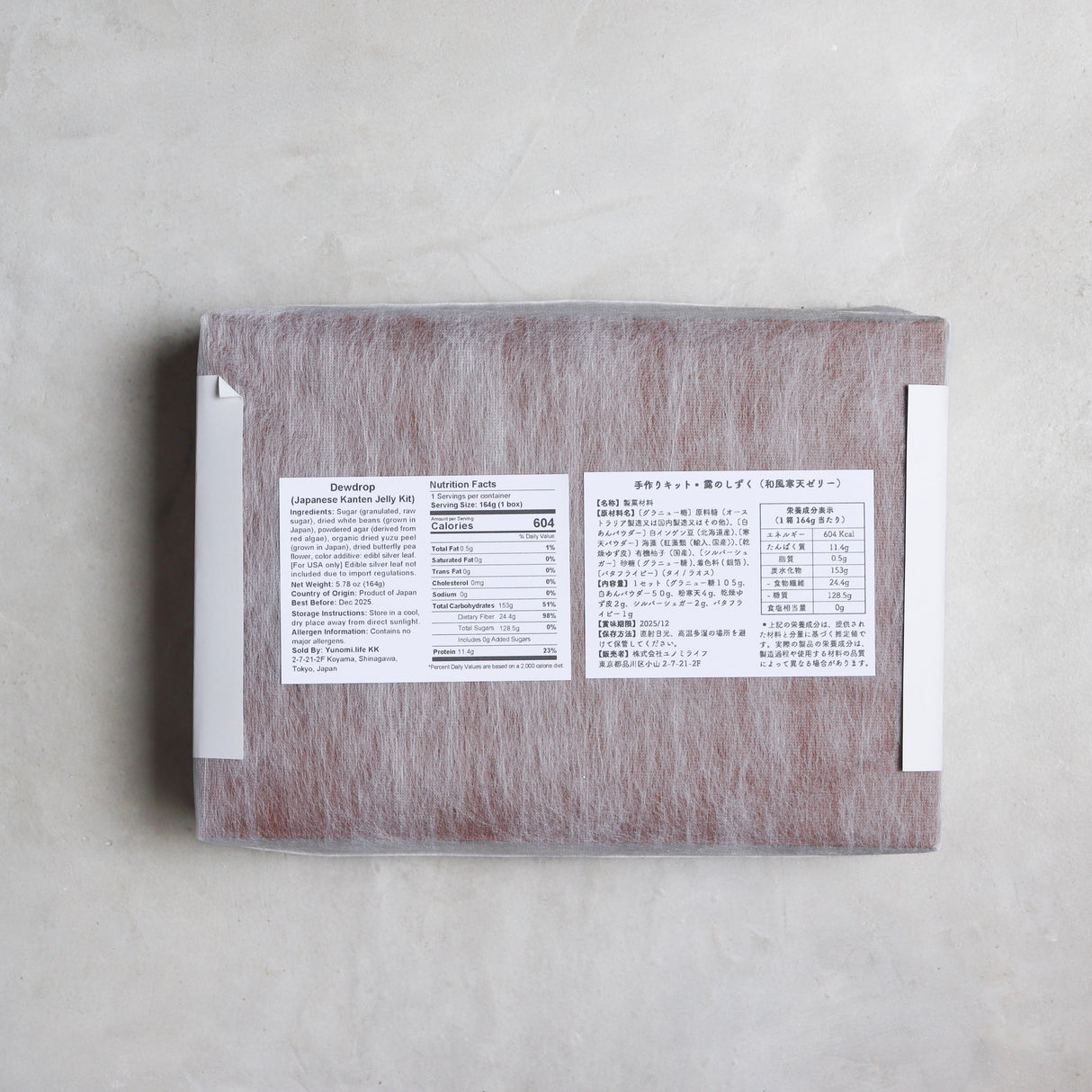 デュードロップ - 日本の寒天ゼリーキット(数量限定)