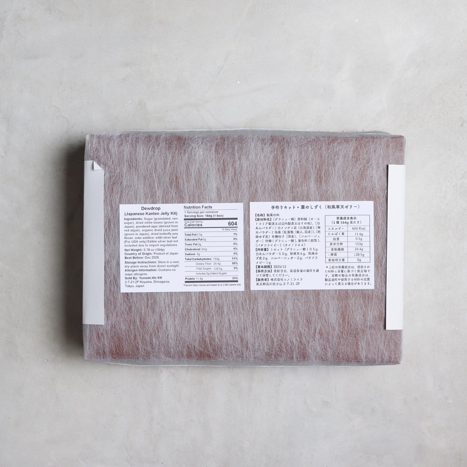 デュードロップ - 日本の寒天ゼリーキット(数量限定)