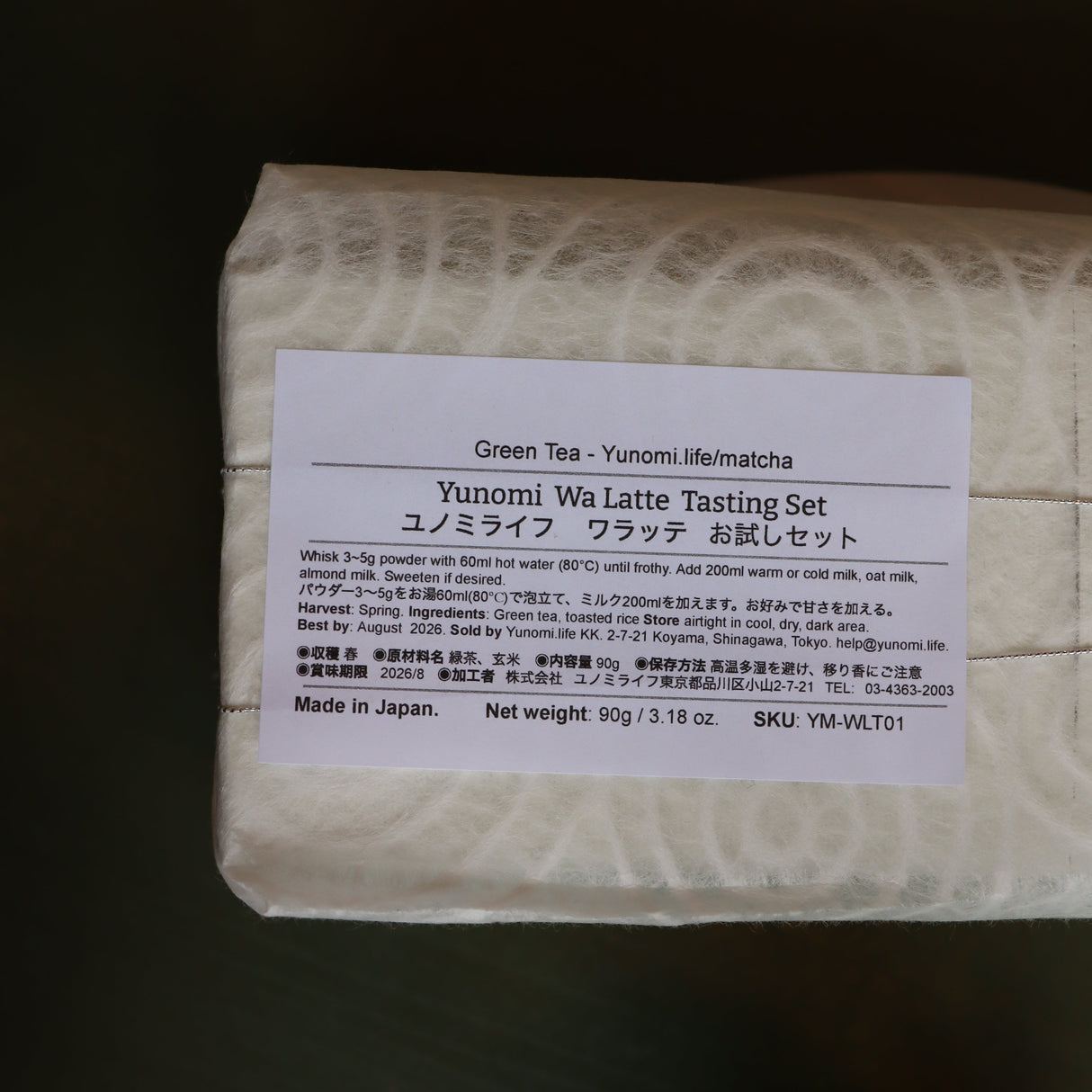 湯のみわラッテ テイスティングセット 国産抹茶・ほうじ茶・玄米茶パウダー