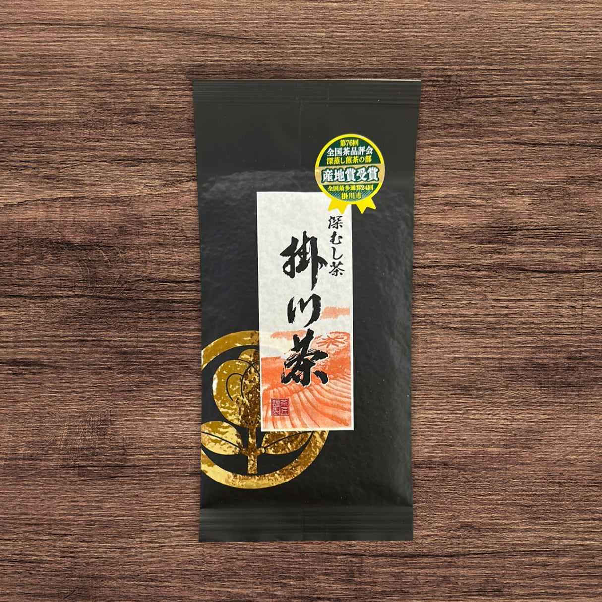 #0143.S5 やまね園:掛川深蒸し茶黒ラベル 特選ブラック掛川茶