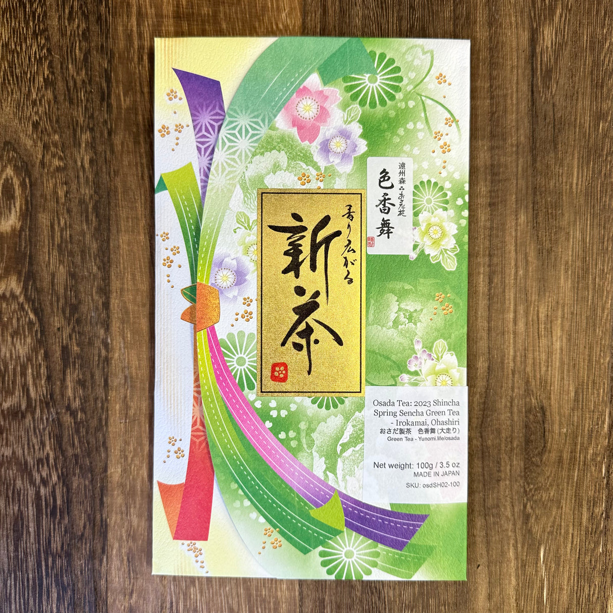 #0572.S5 Osada Tea: 新茶春煎茶緑茶 - 色花舞、おおはしり色香舞 (大走り)