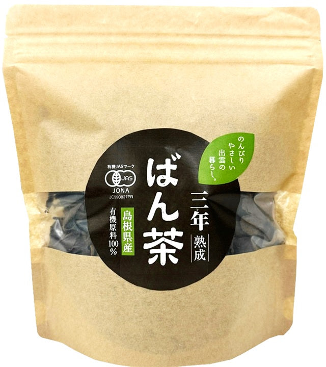 #0155.S4 茶三代:島根県産有機三年番茶(焙じ茶)3年熟成