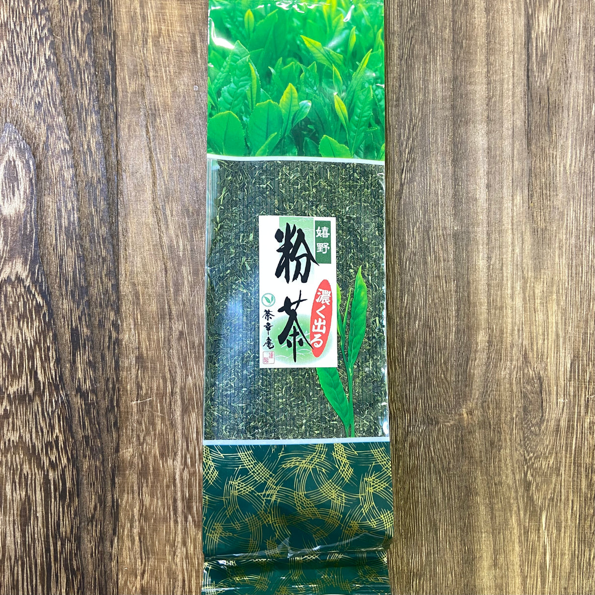 #0175.S1 茶香庵 嬉野抹茶プレミアム粉茶(H832)
