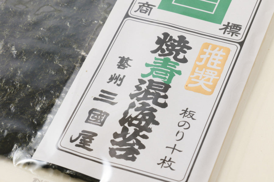 三國屋 青のり 寿司用焼海苔シート 特級 10枚入 焼青混海苔 おすすめ