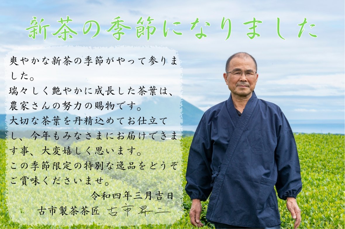 Furuichi Seicha #13: Karigane Kukicha Green Tea Leaf Stems かりがね(茎茶) - Yunomi.life