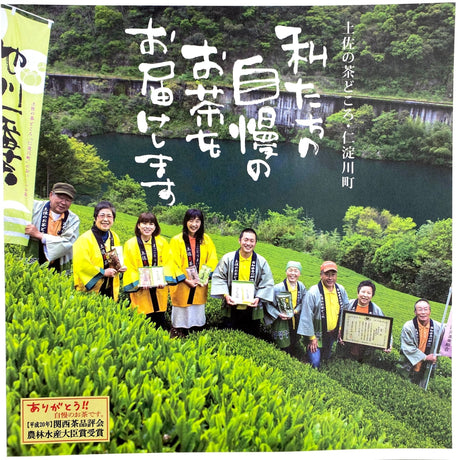 Ikegawa Tea Farm Coop: 2022 First Flush Shaded Sencha (Kabusecha) 池川茶業 一番限定特撰かぶせ茶 - Yunomi.life