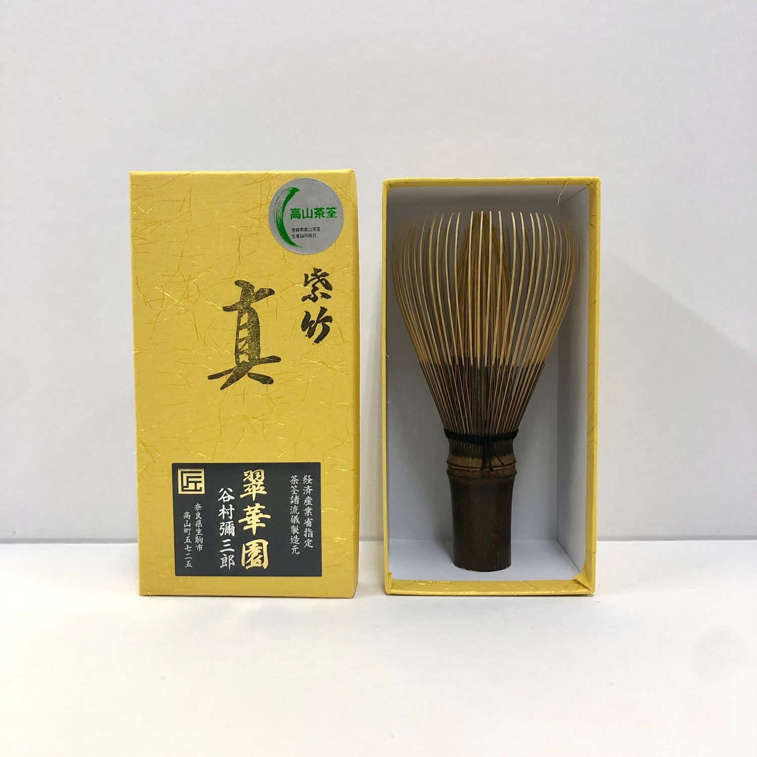 Suikaen Tanimura Yasuburo: Shichiku Purple Bamboo Shin Chasen Matcha Whisk 紫竹茶筌 真 - (Tilaa nyt helmikuun 2025 kohdetoimitukseen)