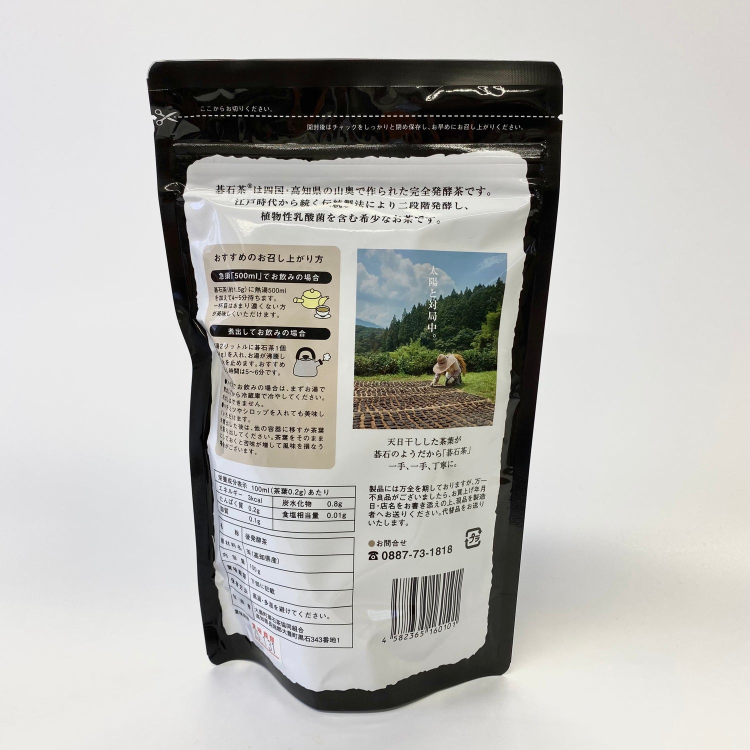 #0600.K4 大豊町碁石茶生産組合 大豊町碁石茶協同組合 『本場の本物』碁石茶