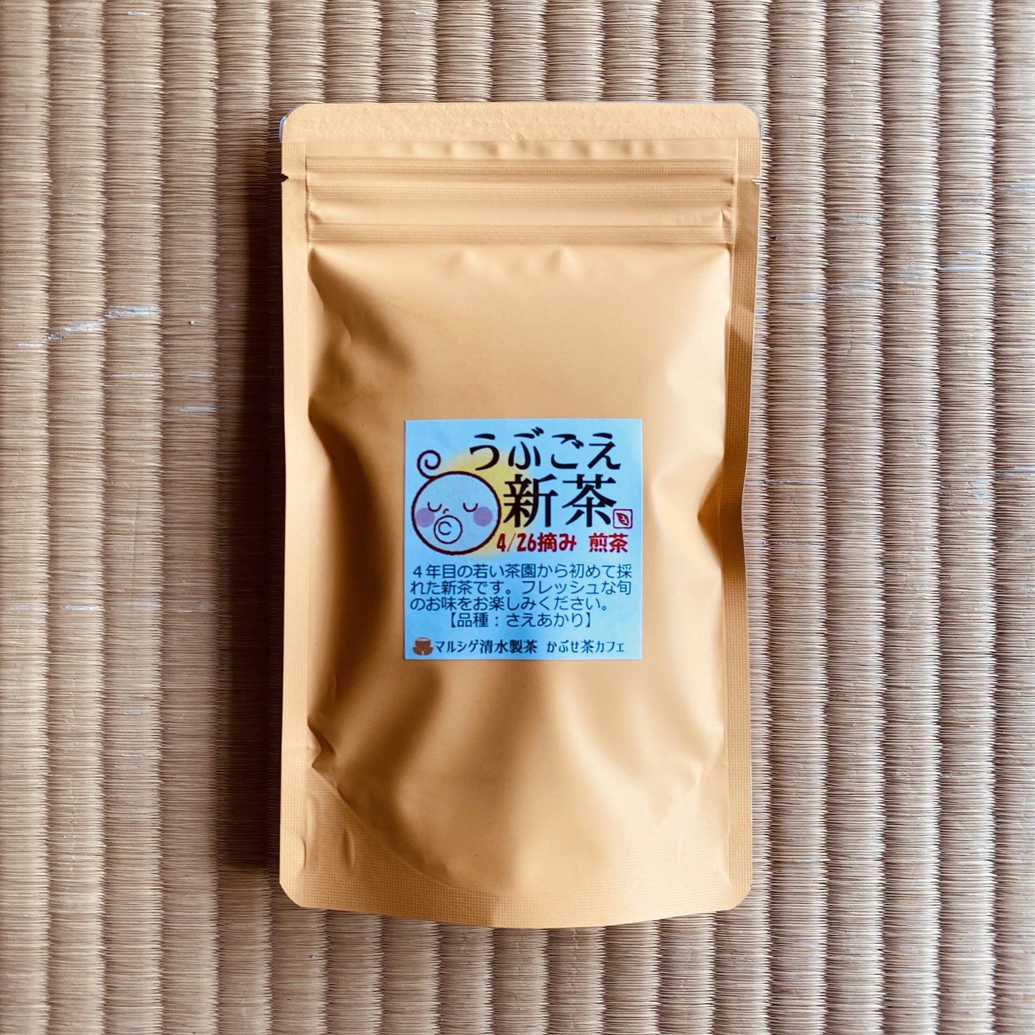 マルシゲ清水製茶 うぶごえ新茶 2024 うぶごえ プレミアム新畑の煎茶 きらり31 限定品(2024年販売終了)