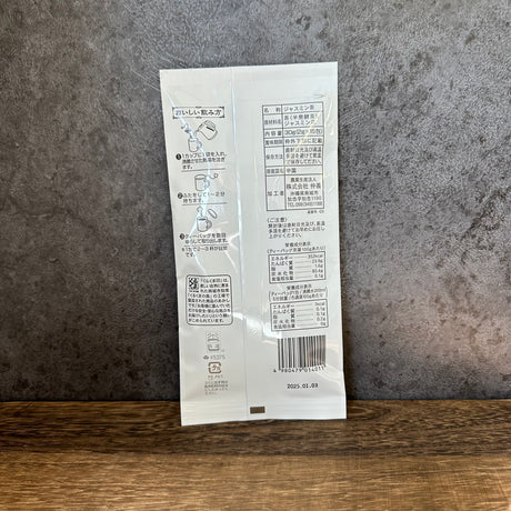 Nakazen: Jasmine Tea Sanpin-cha Tea Bags 仲善のさんぴん茶