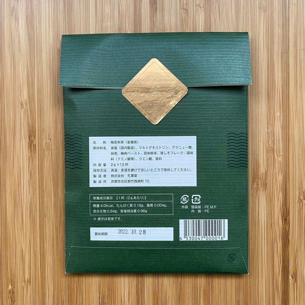 Kyoto Kouyoucha, Ume shiso konbu matcha blend by Kouyoudo - 2g x 12 packets (Konbucha) - Yunomi.life