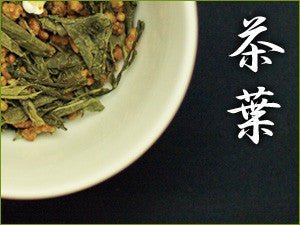 Obubu GE01: Genmaicha Brown Rice Tea - Yunomi.life