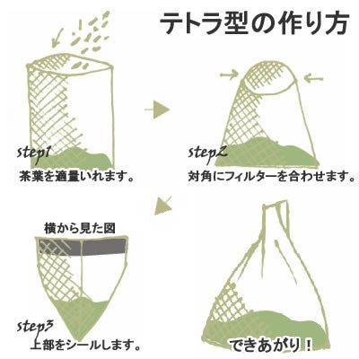 Seiwa 58140: Flat or Pyramid Mesh Tea Bags, 70 x 100 mm - Yunomi.life