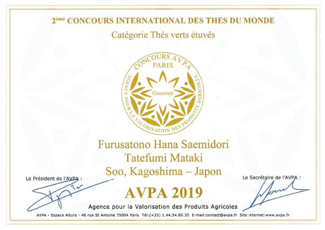 Sueyoshi Tea Atelier #001: 2022 "Furusato no Hana" Saemidori Fukamushi Kabusecha from Kagoshima 末吉銘茶 郷里の華 さえみどり - Yunomi.life