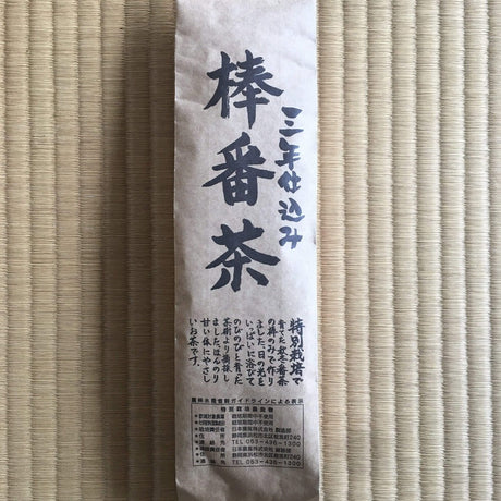 Tarui Tea Farm: Sannen Bancha, Roasted Three-Year Aged Tea Stems 三年仕込み 棒番茶 - Yunomi.life
