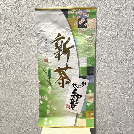 Yamane-en: 2022 Spring Kabuse Chiran, Kagoshima 知覧かぶせ - Yunomi.life