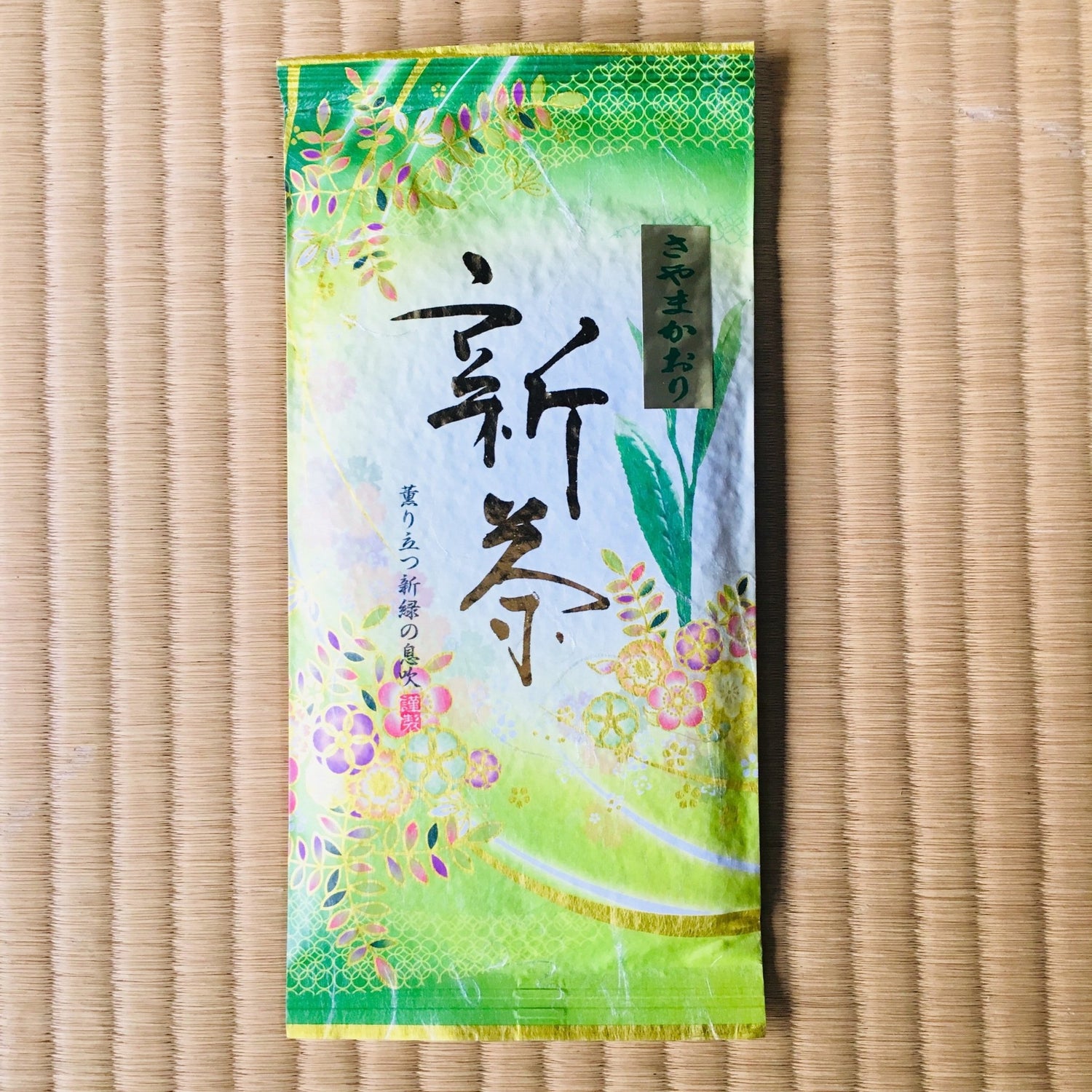Yokota Tea Garden: 2022 Sayamacha Sayama-kaori Sencha さやまかおり - Yunomi.life