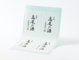 Yunomi Services: Custom printed washi unryu Japanese paper labels 雲龍 - Yunomi.life