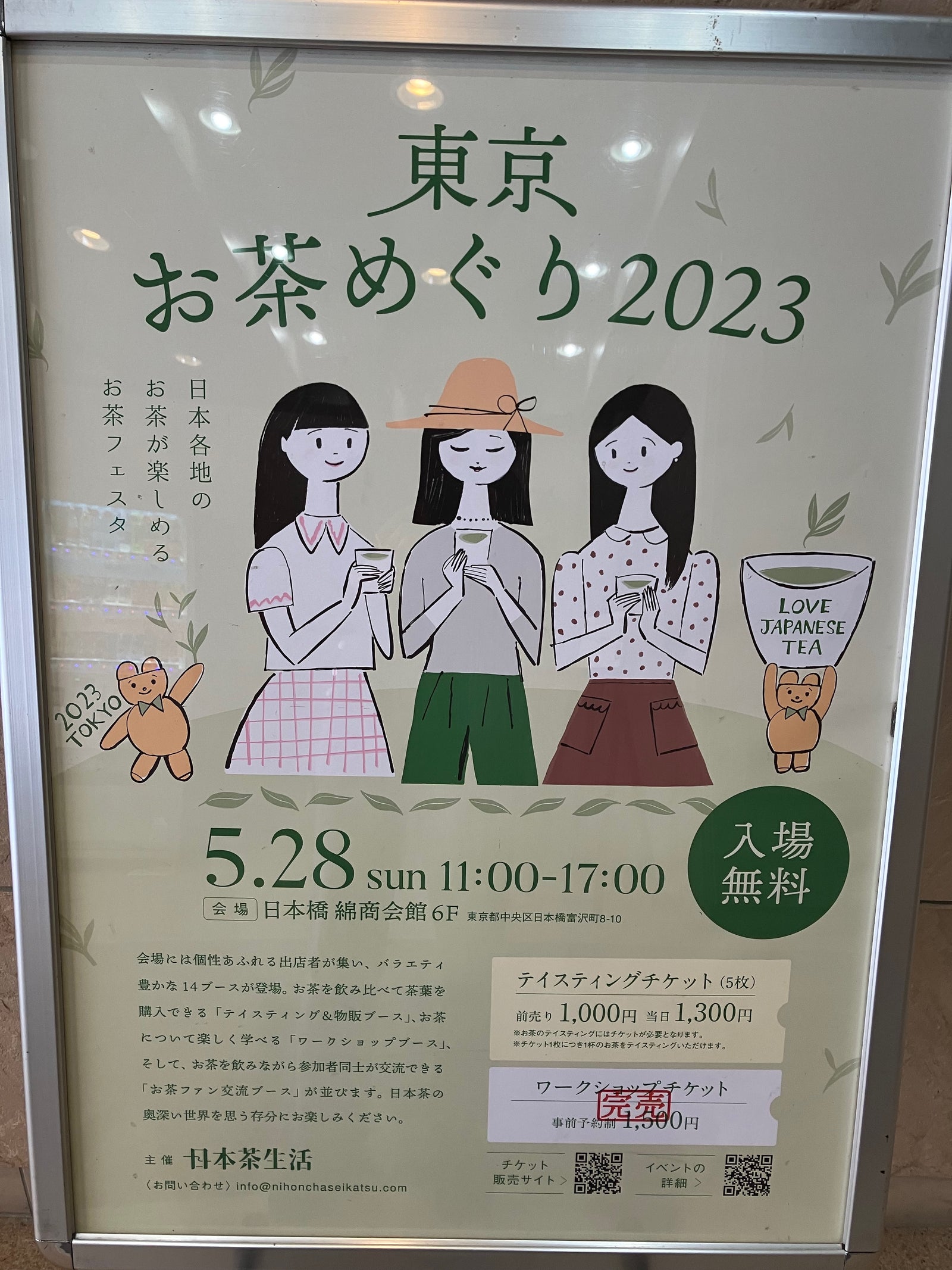 Tea Tour 2023 in Tokyo!