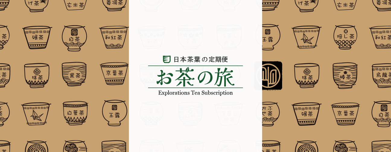 Explorations